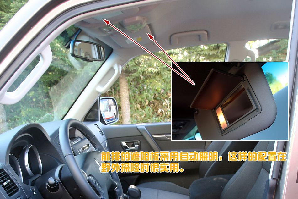 图解2010款三菱帕杰罗3.0豪华版