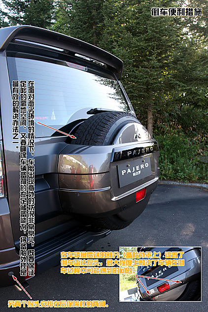 图解2010款三菱帕杰罗3.0豪华版