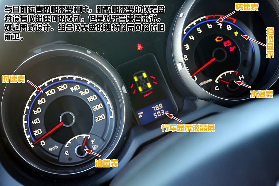 图解2010款三菱帕杰罗3.0豪华版