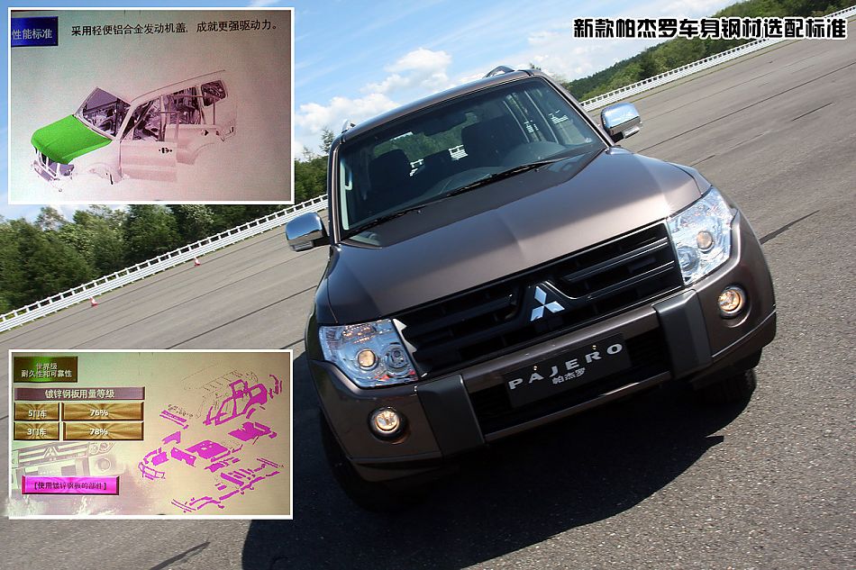 图解2010款三菱帕杰罗3.0豪华版