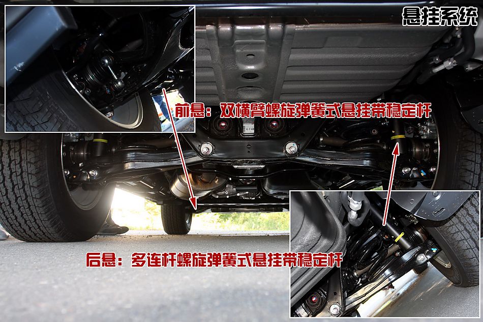 图解2010款三菱帕杰罗3.0豪华版