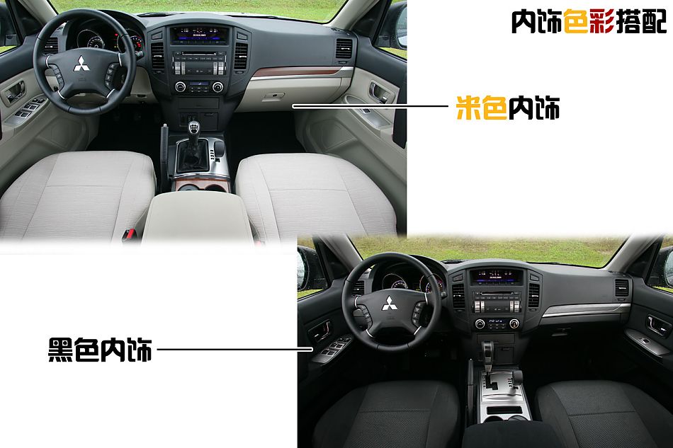 图解2010款三菱帕杰罗3.0豪华版