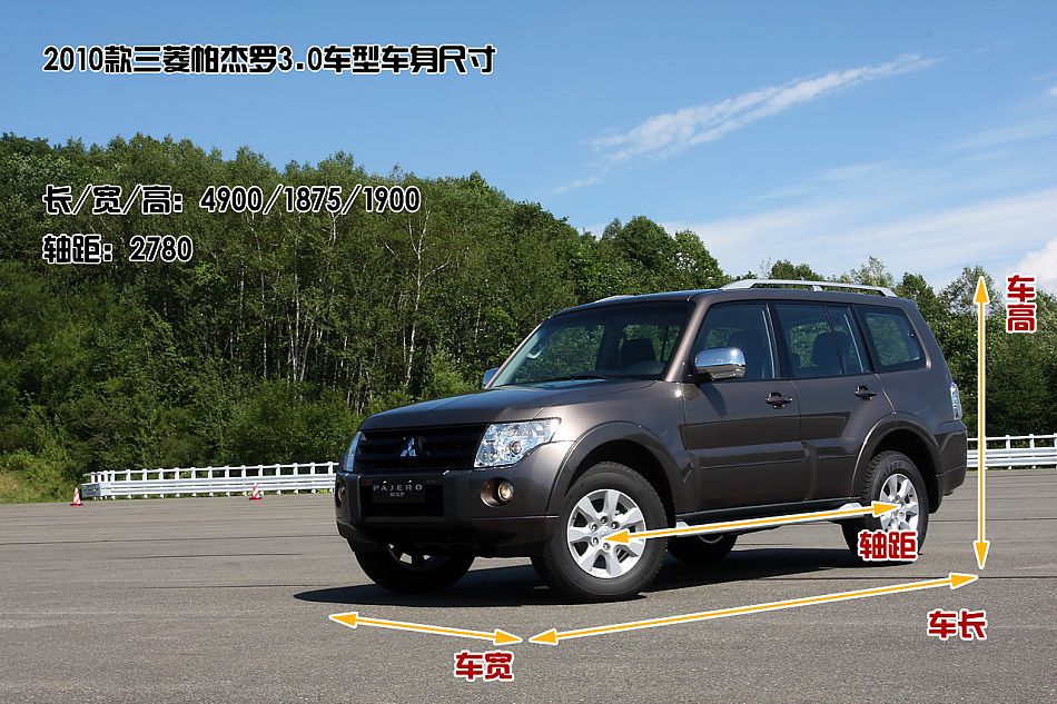 图解2010款三菱帕杰罗3.0豪华版