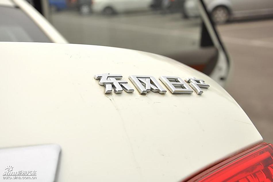 东风日产轩逸09款试车实拍图 外观