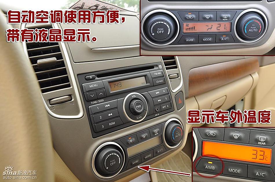 东风日产轩逸09款图片说明书