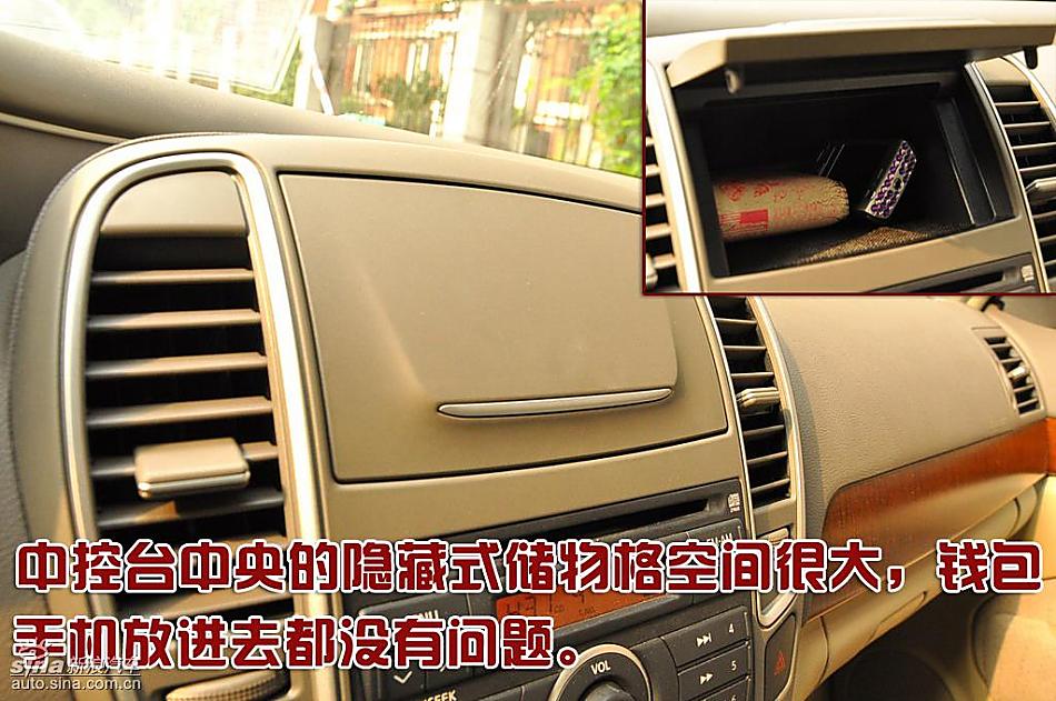 东风日产轩逸09款图片说明书