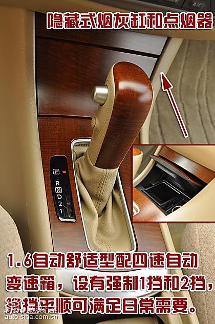 东风日产轩逸09款图片说明书