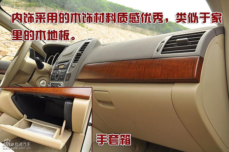 东风日产轩逸09款图片说明书