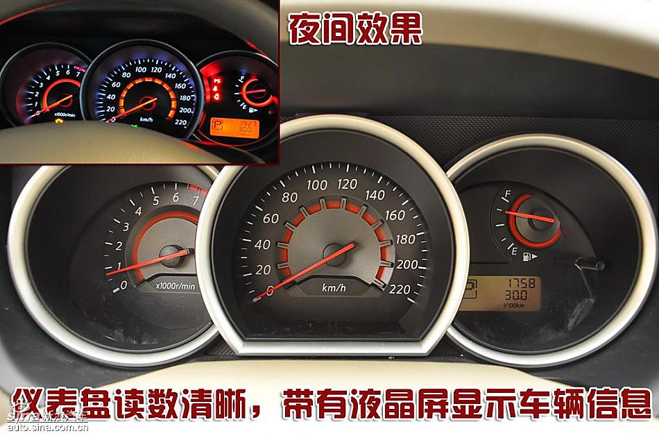 东风日产轩逸09款图片说明书