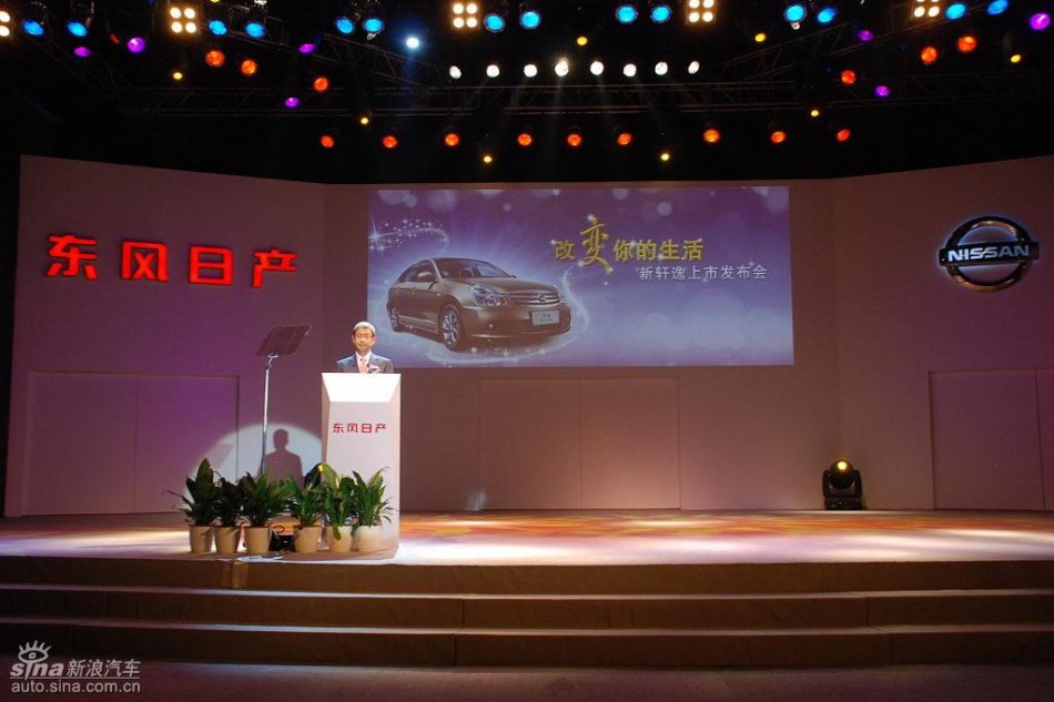 东风日产新轩逸上市现场图