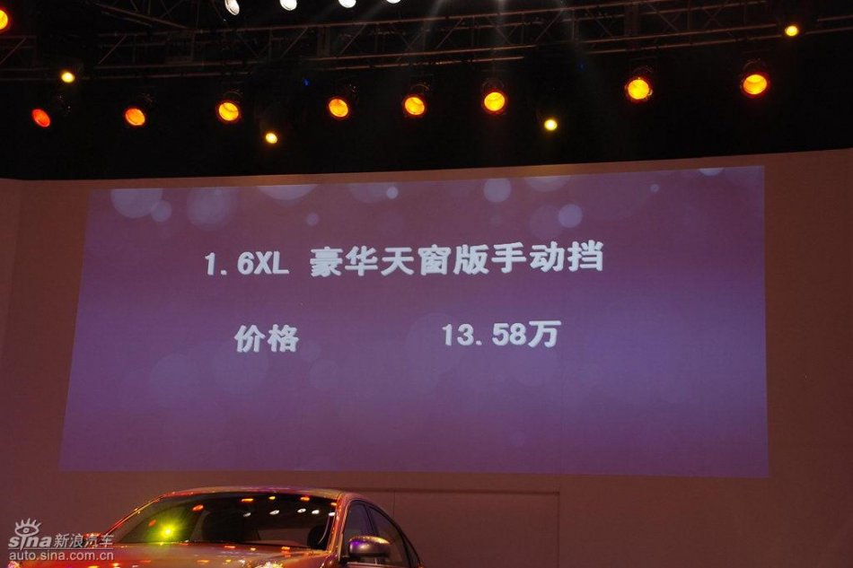 东风日产新轩逸上市现场图