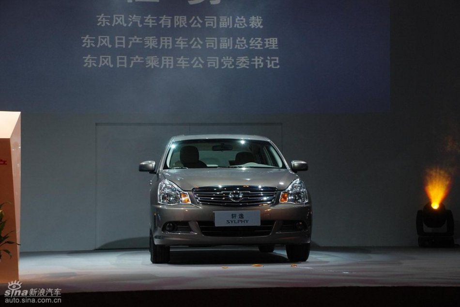 东风日产新轩逸上市现场图