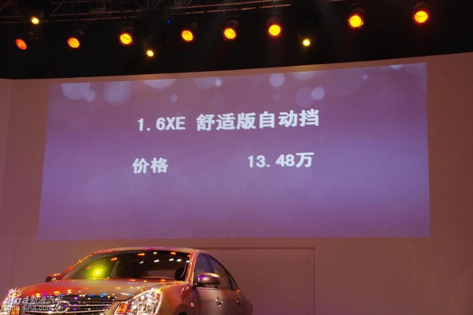 东风日产新轩逸上市现场图