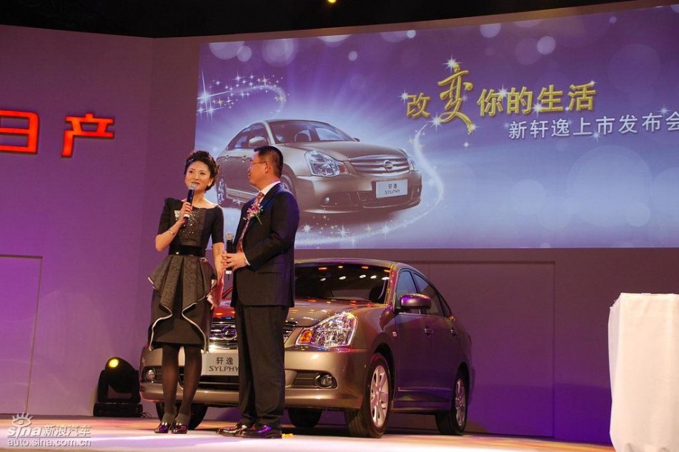 东风日产新轩逸上市现场图