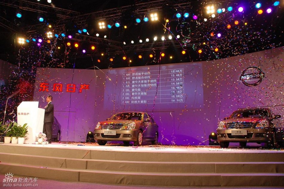 东风日产新轩逸上市现场图