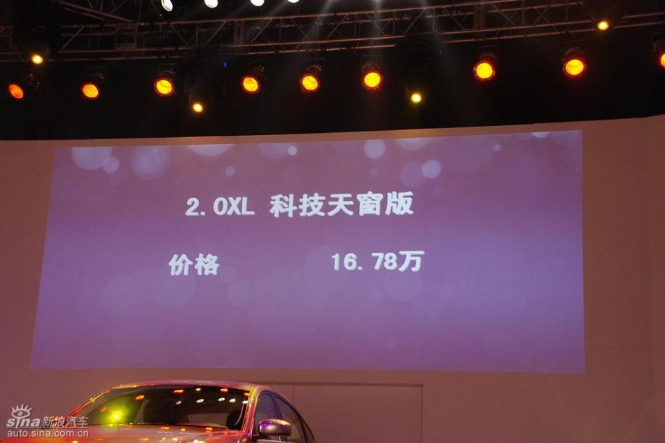 东风日产新轩逸上市现场图