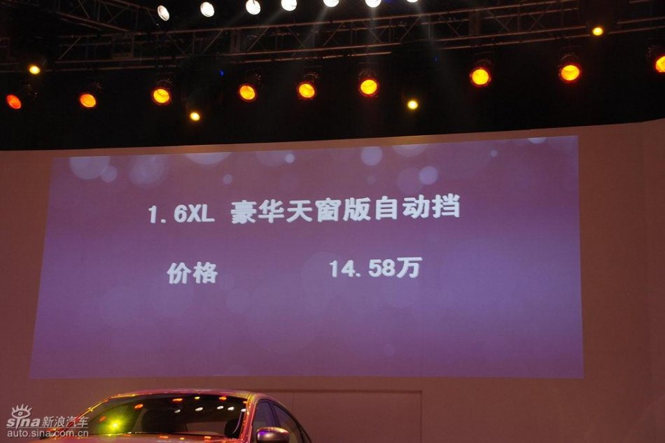 东风日产新轩逸上市现场图