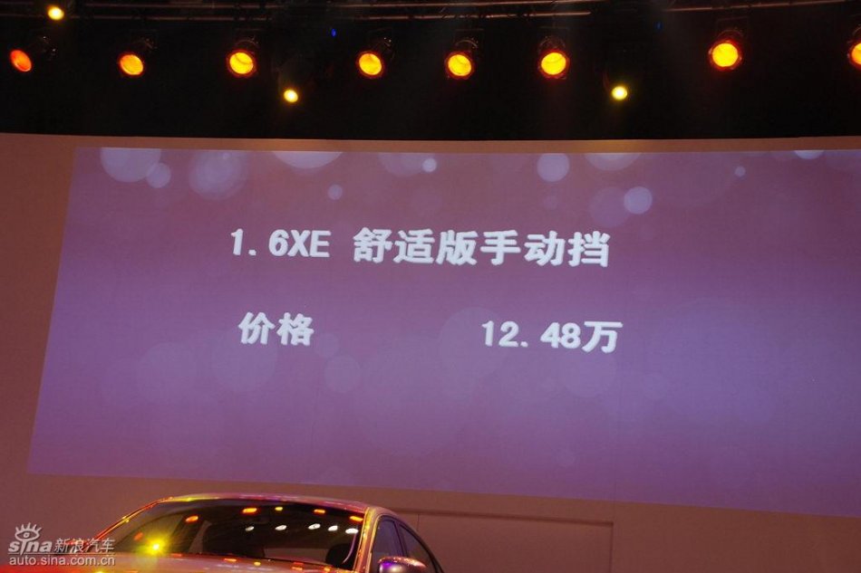 东风日产新轩逸上市现场图