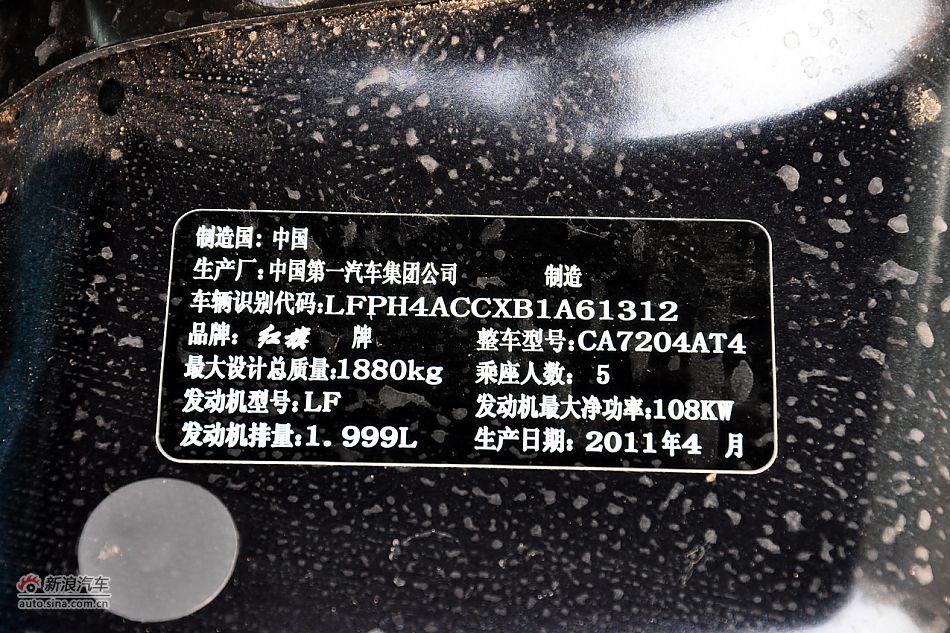 2011款奔腾B70高清到店实拍