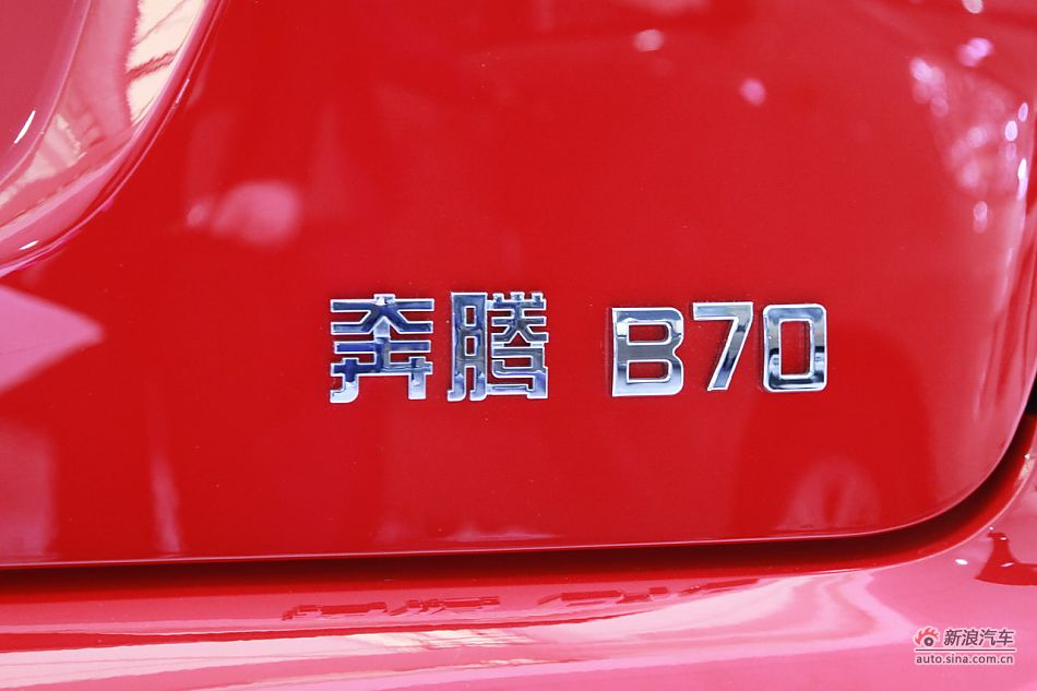 奔腾B70