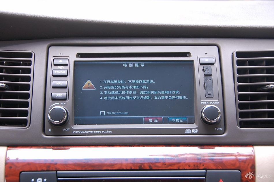 远景豪华智能导航版内饰实拍