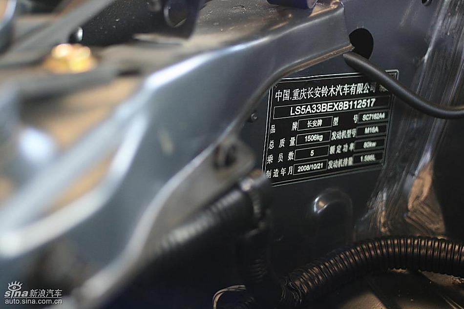 长安铃木天语SX4两厢版实拍