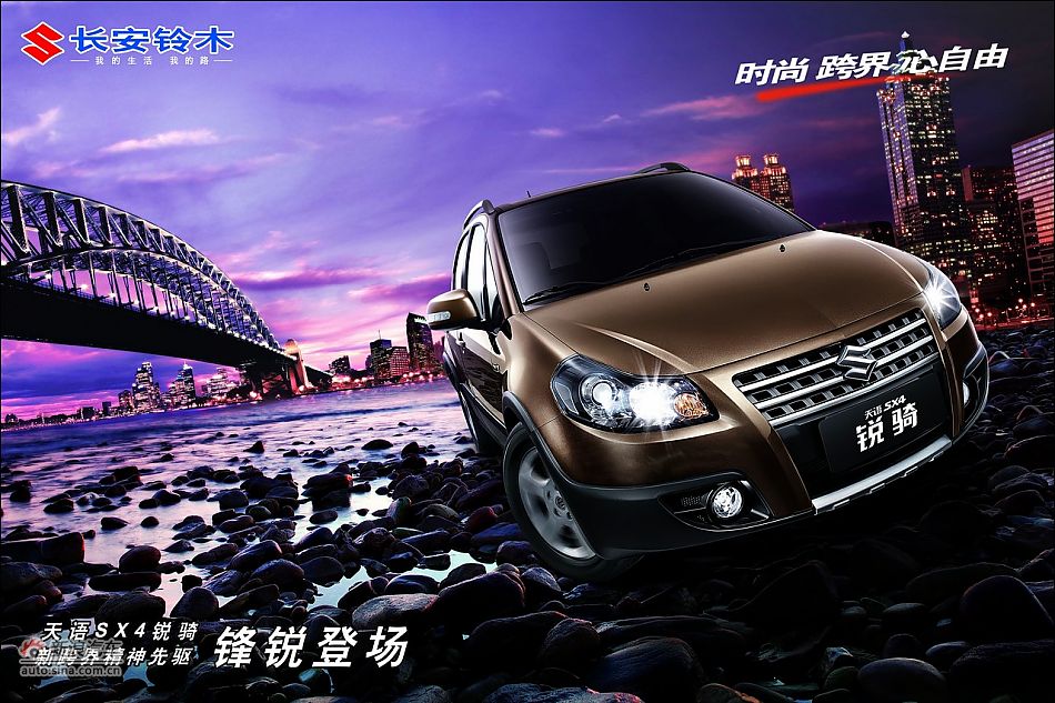 2012款天语SX4锐骑