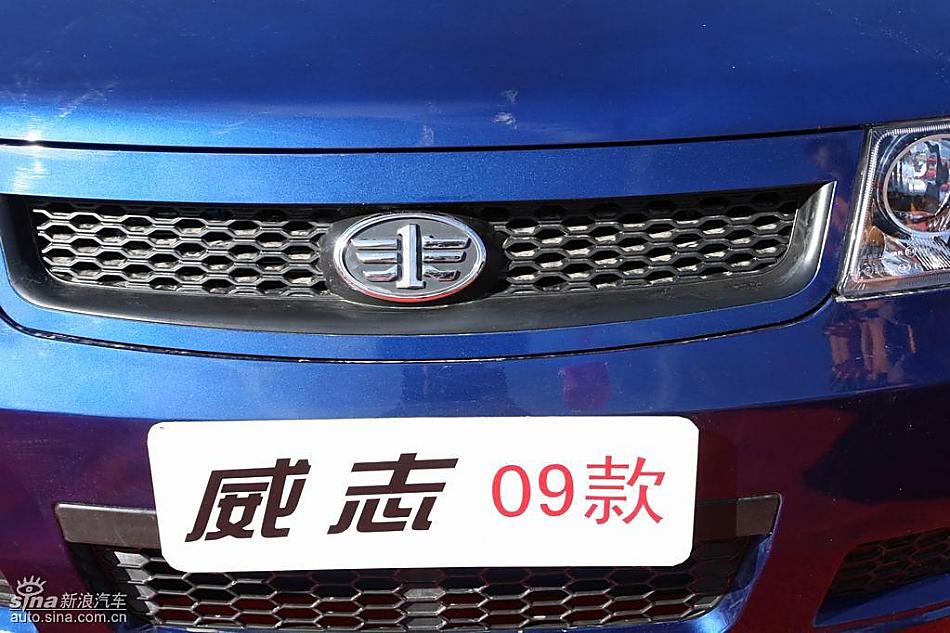 威志09款实拍