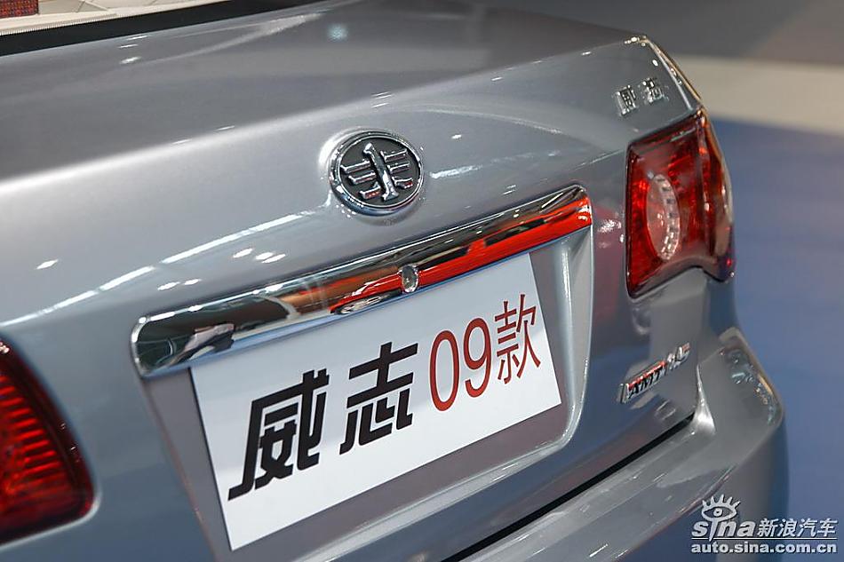 天津一汽威志09款