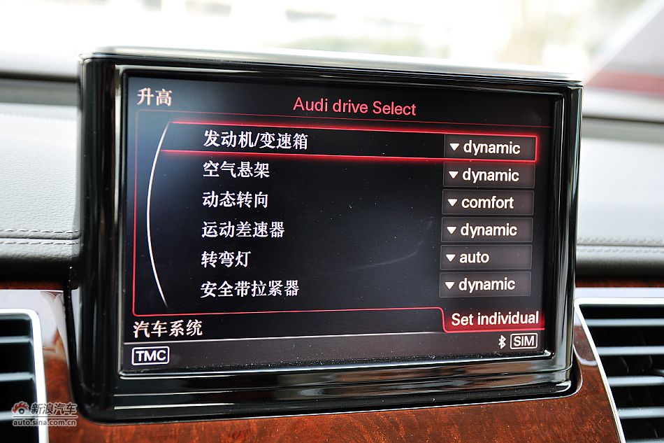 全新奥迪A8L内饰