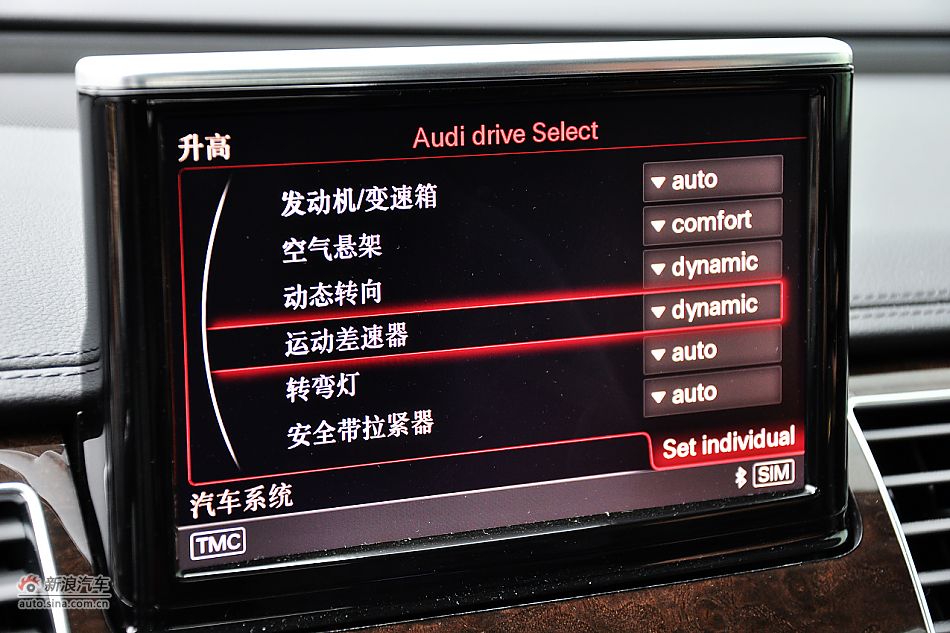 全新奥迪A8L内饰