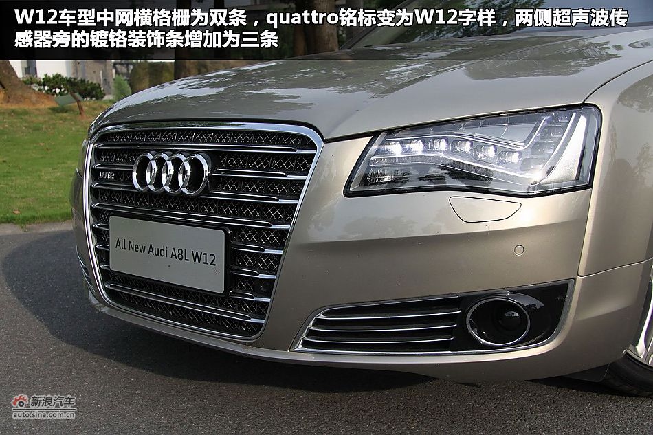 新浪汽车图解奥迪A8L W12