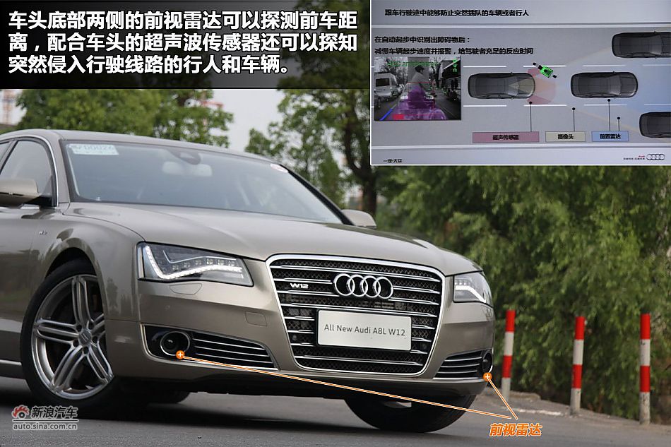 新浪汽车图解奥迪A8L W12