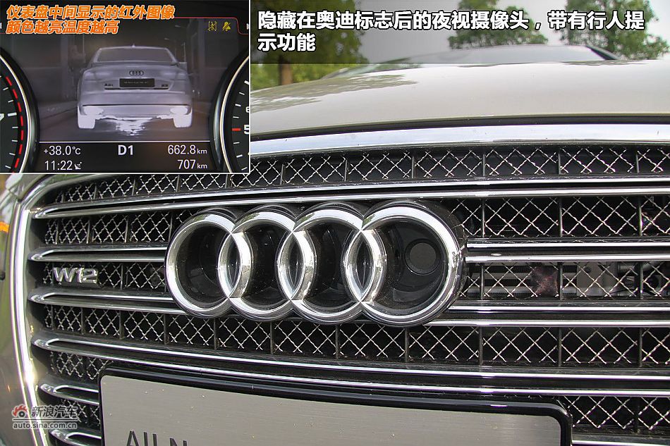 新浪汽车图解奥迪A8L W12