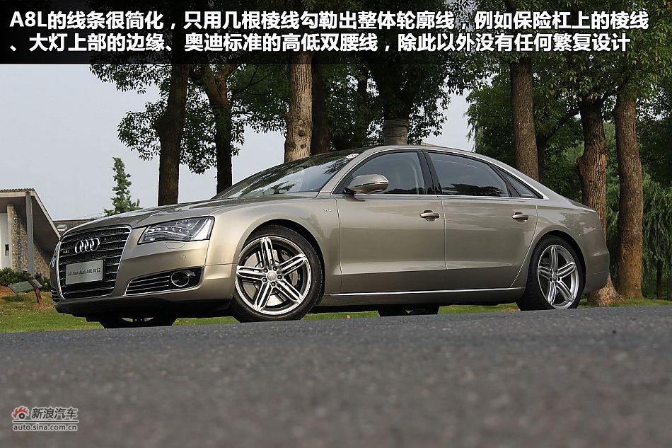 新浪汽车图解奥迪A8L W12