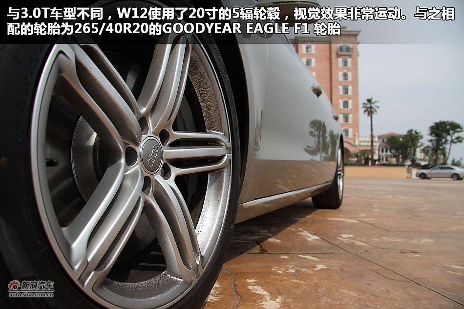 新浪汽车图解奥迪A8L W12