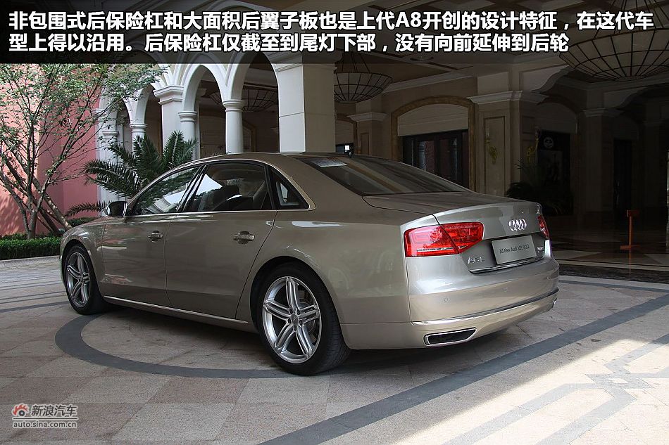 新浪汽车图解奥迪A8L W12