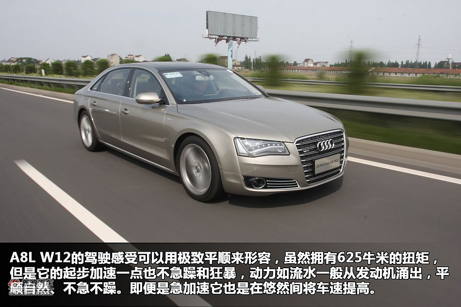 新浪汽车图解奥迪A8L W12