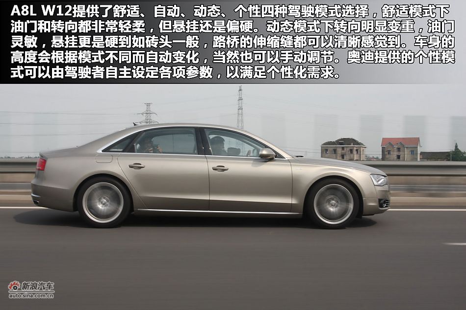 新浪汽车图解奥迪A8L W12