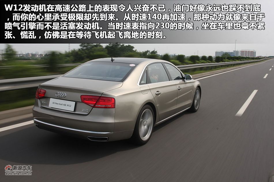 新浪汽车图解奥迪A8L W12