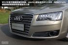 新浪汽车图解奥迪A8L W12