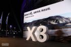 宝马新X3上市发布会现场