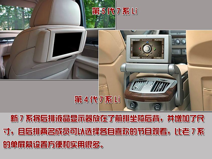图片详解宝马7系