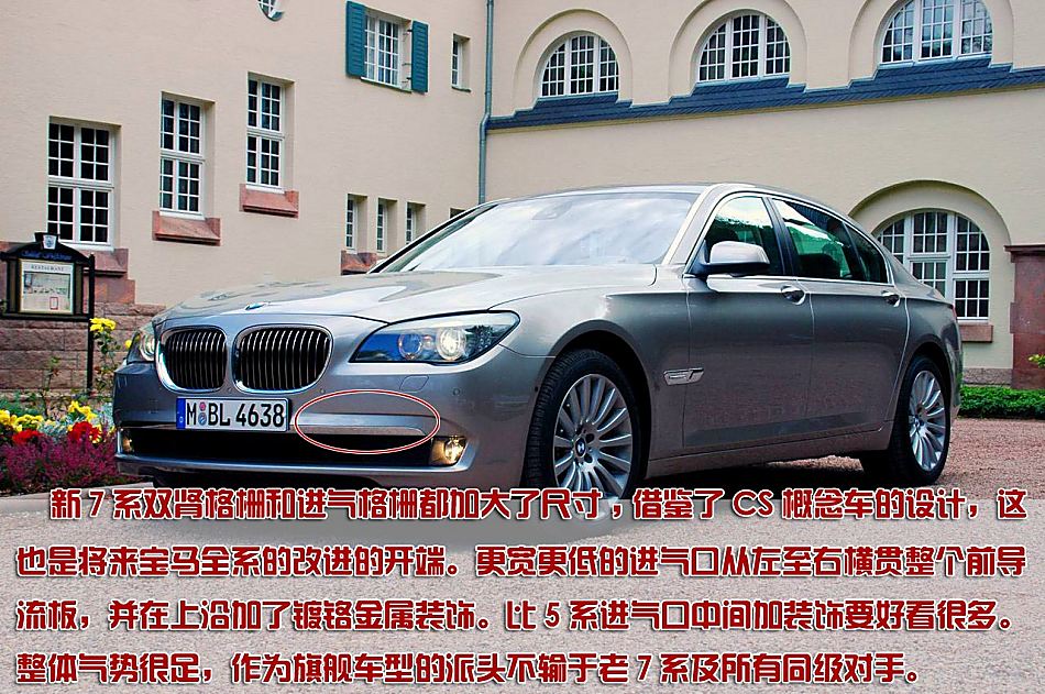 图片详解宝马7系