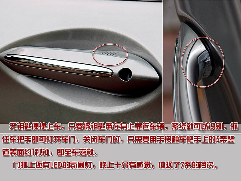 图片详解宝马7系