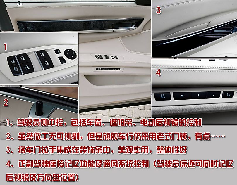 图片详解宝马7系