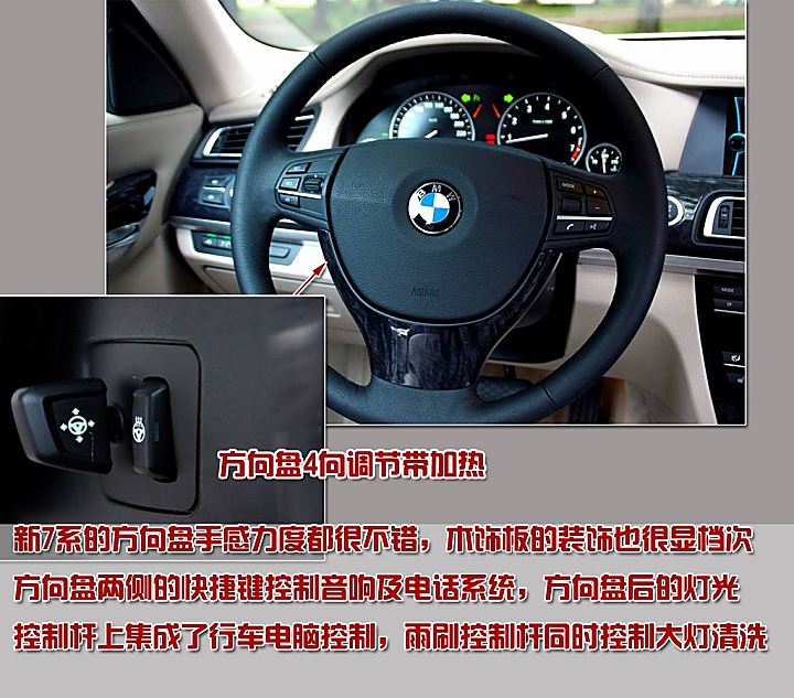 图片详解宝马7系