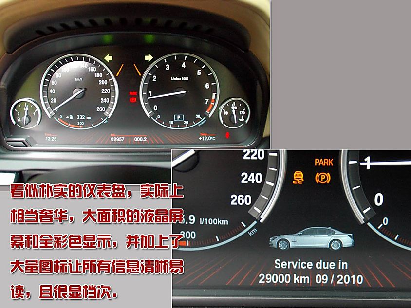 图片详解宝马7系