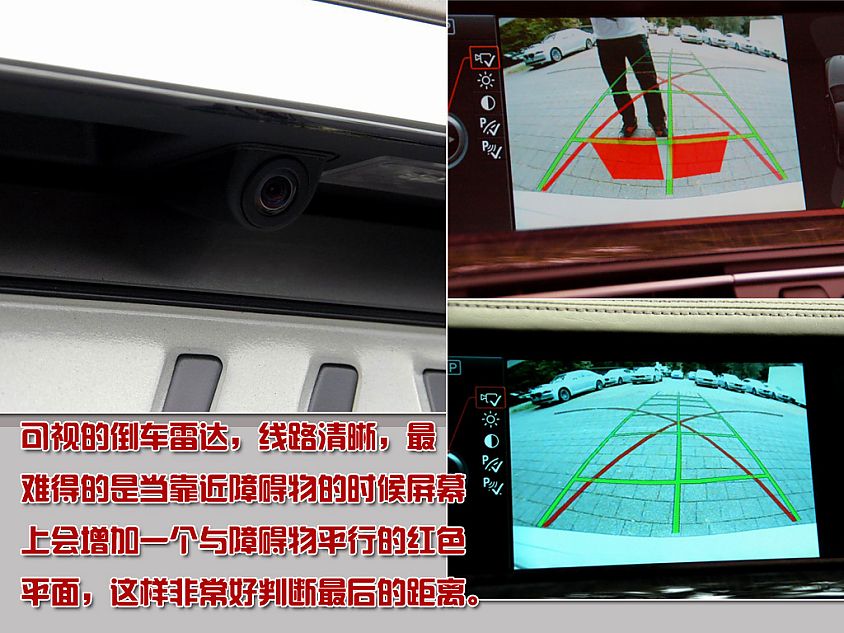 图片详解宝马7系