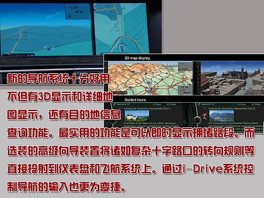 图片详解宝马7系